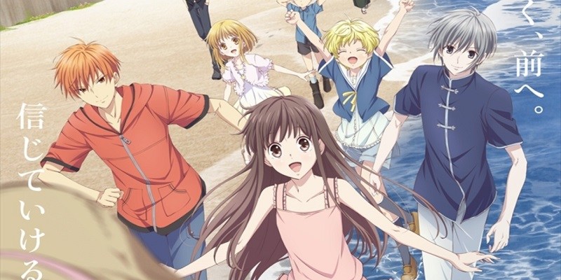 Anime Fruits Basket